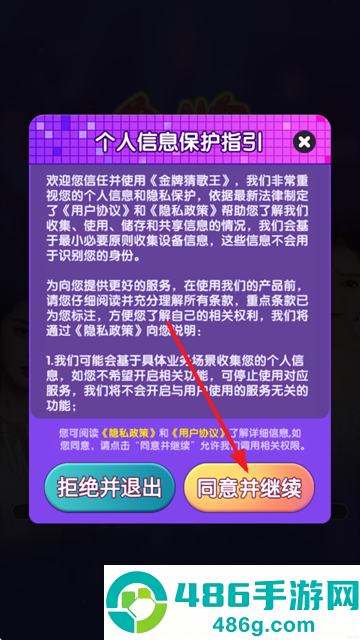 金牌猜歌王赚钱游戏
