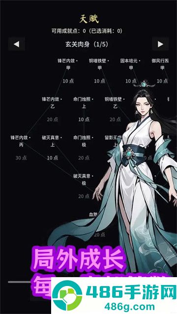 漫漫仙途游戏