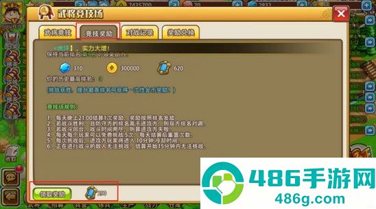 小小村长九游版