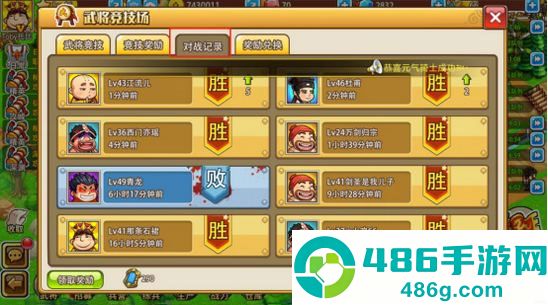 小小村长九游版