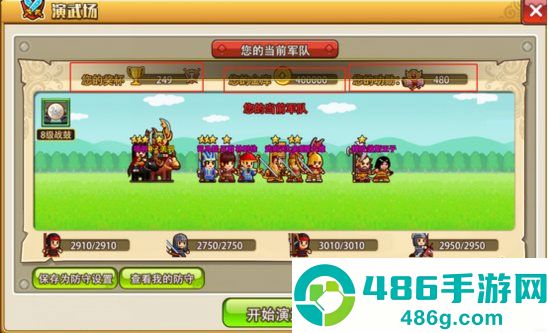 小小村长九游版