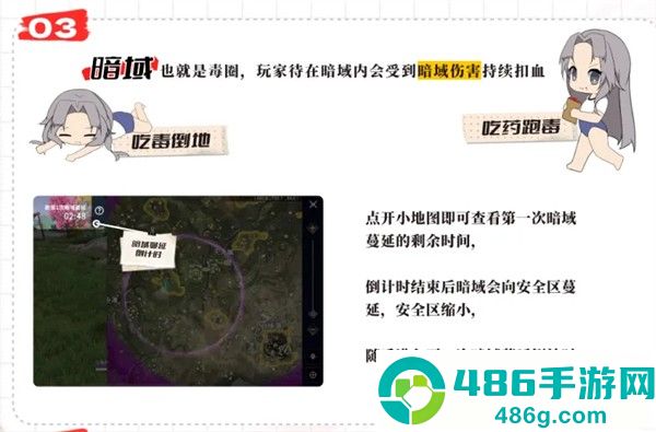 永劫无间vivo版