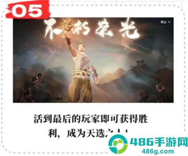 永劫无间vivo版