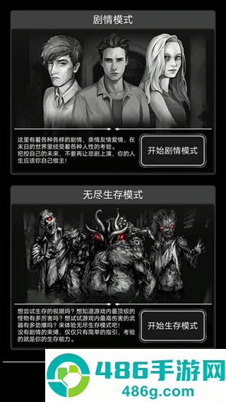 活下去九游版最新版