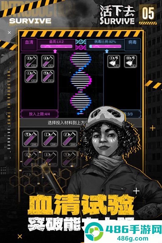 活下去九游版最新版