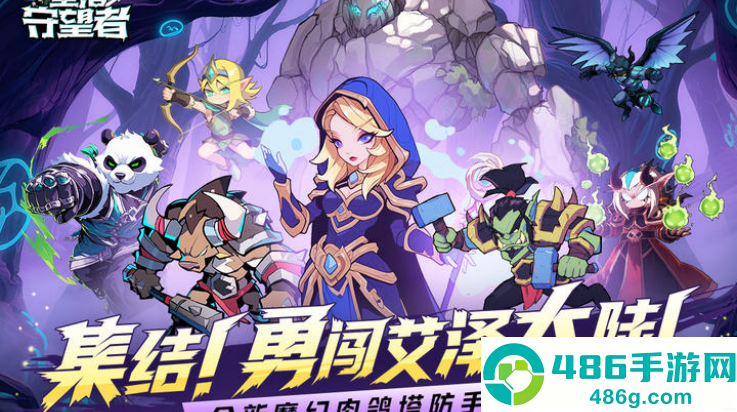 坠落守望者官方版