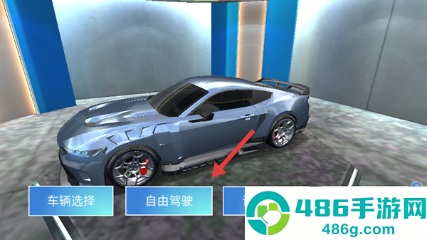 模拟真车驾驶课游戏