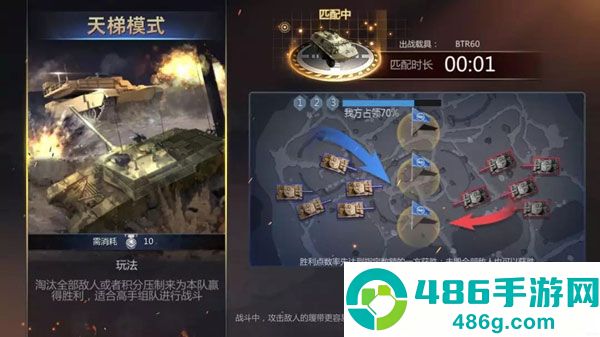 巅峰坦克九游版