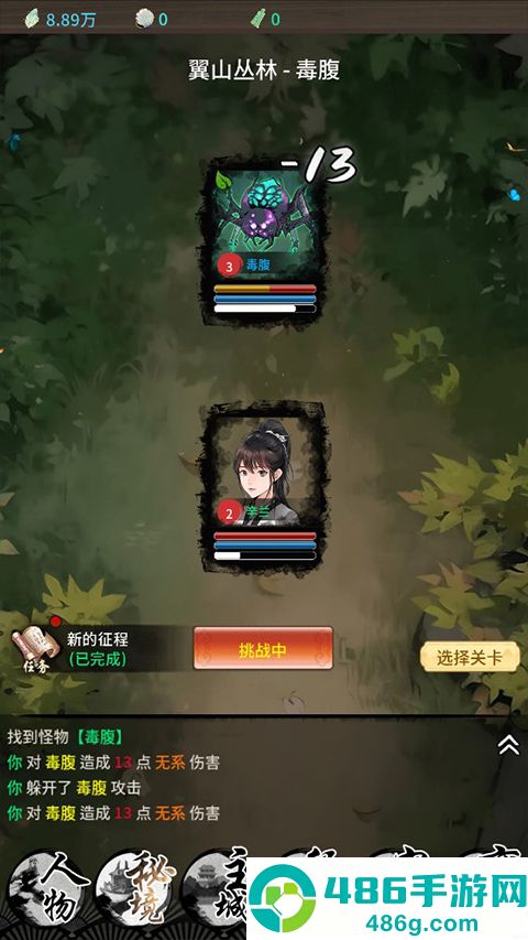 山海试炼手游