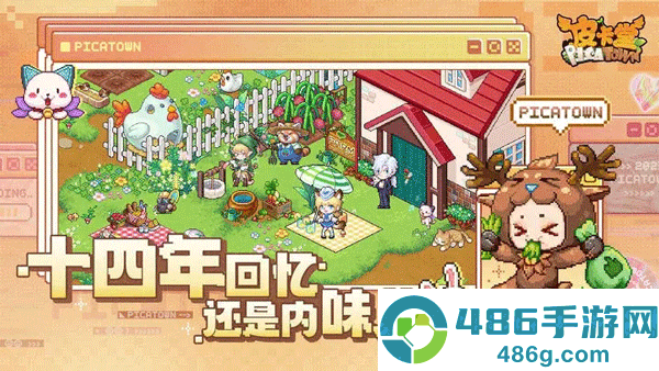 皮卡堂之梦想起源下载安装