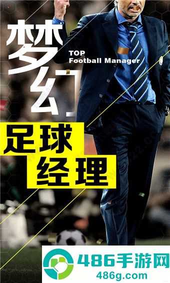 梦幻冠军足球九游版本