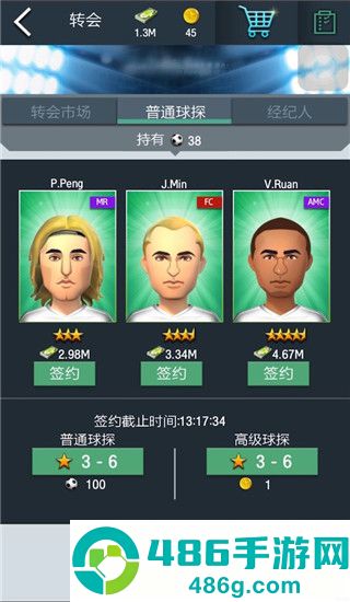 梦幻冠军足球九游版本