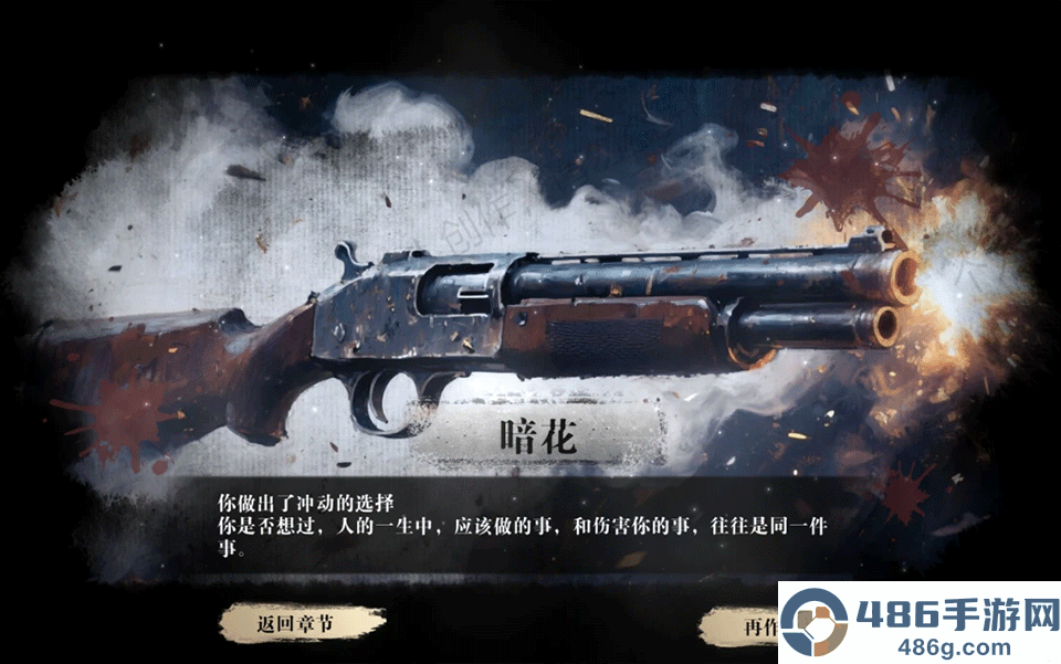 扫毒风暴游戏