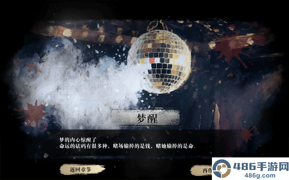 扫毒风暴游戏