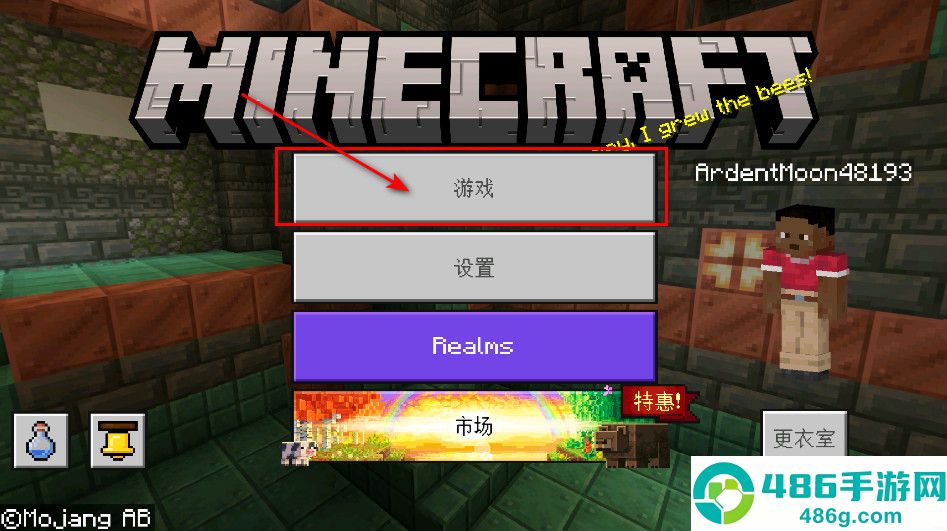 我的世界免费下载国际版