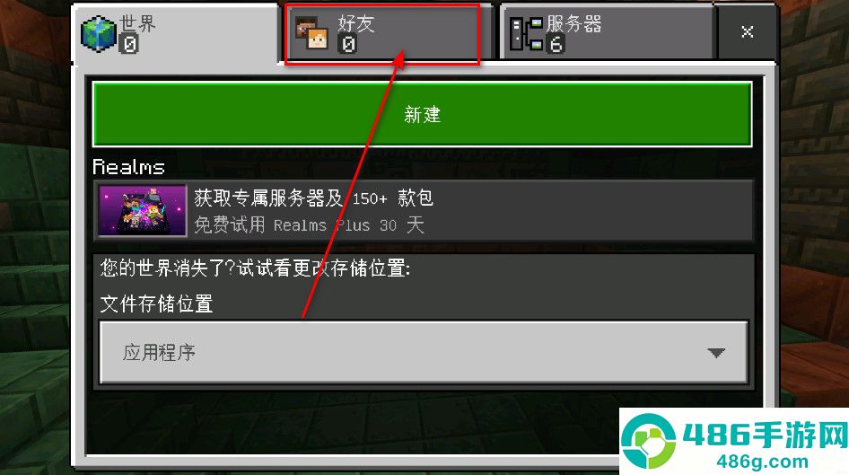 我的世界免费下载国际版