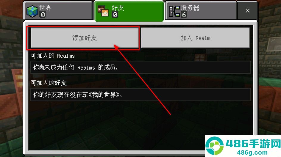 我的世界免费下载国际版