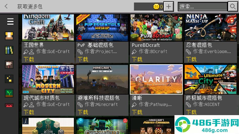 我的世界免费下载国际版