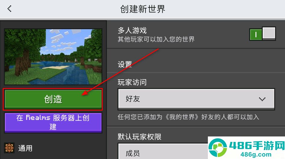 我的世界免费下载国际版