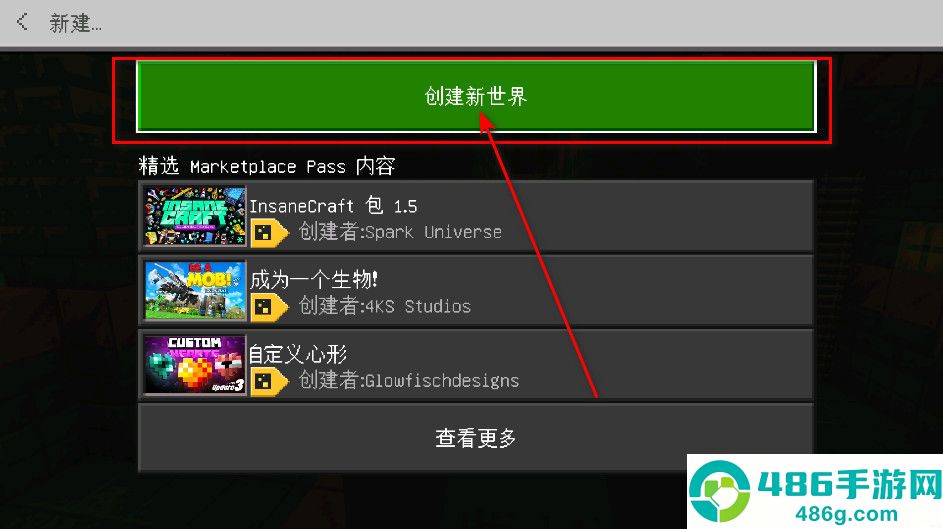 我的世界免费下载国际版