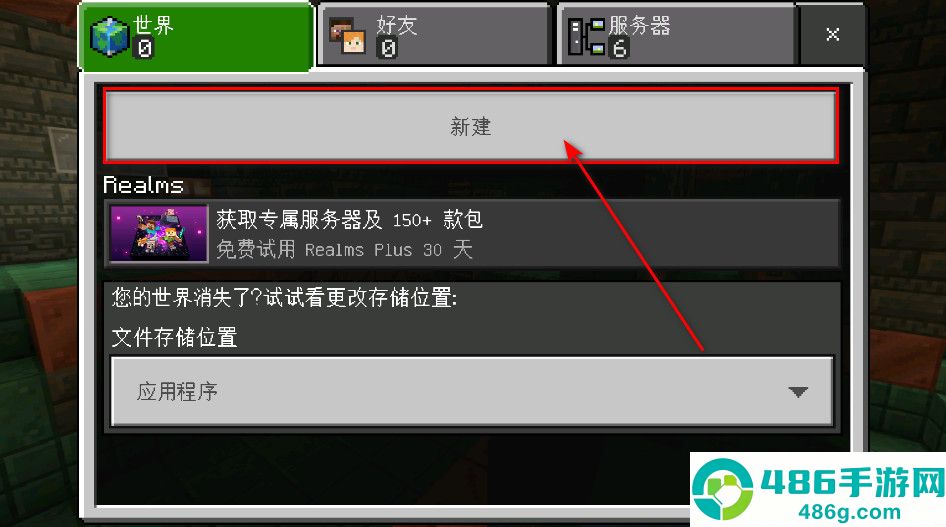我的世界免费下载国际版