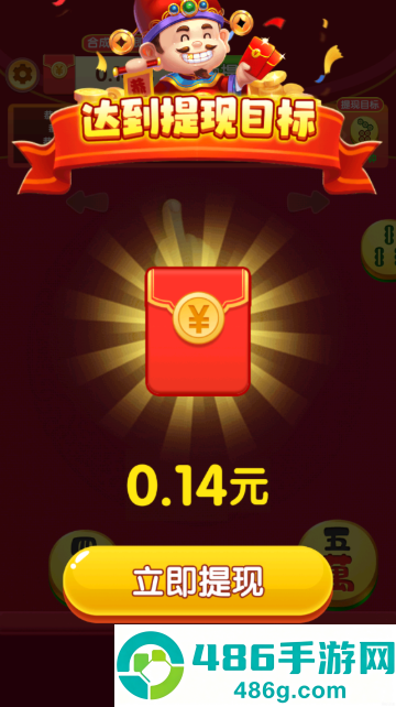 财运多多赚钱软件下载