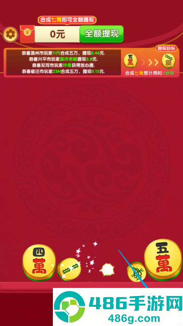 财运多多赚钱软件下载