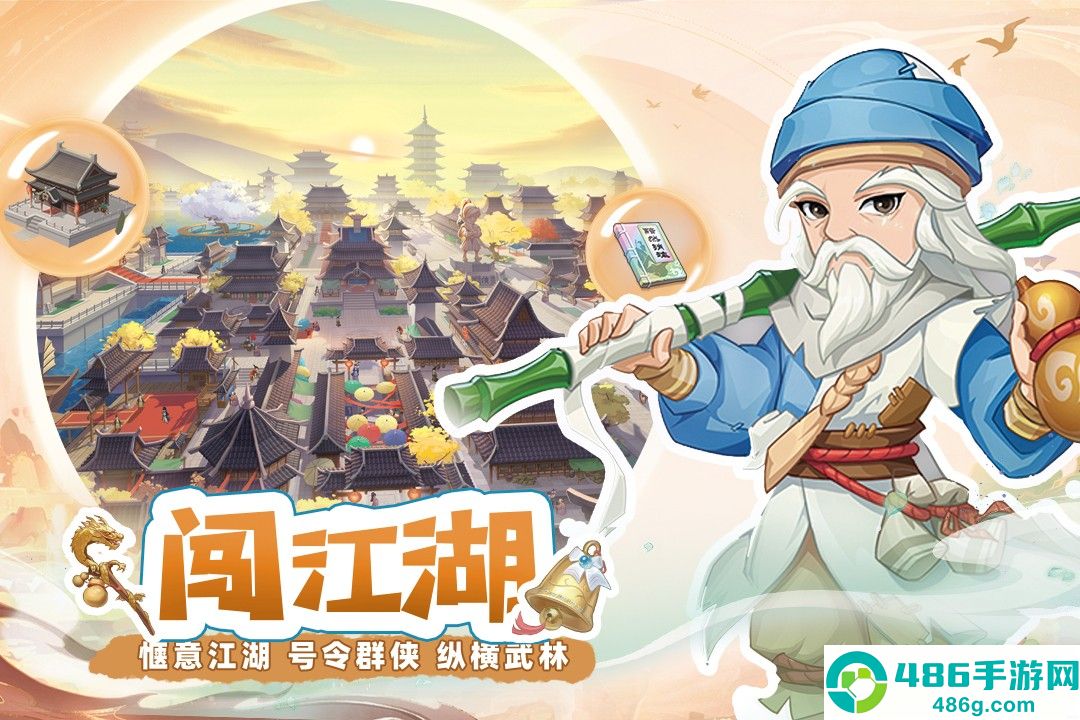 自由侠客录九游版本