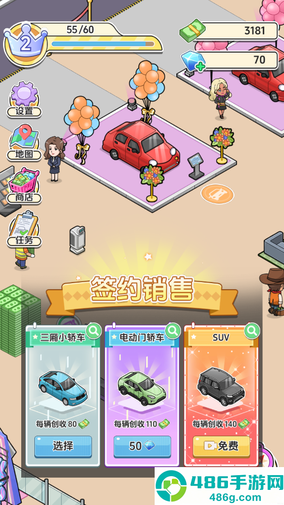 车展模拟器游戏