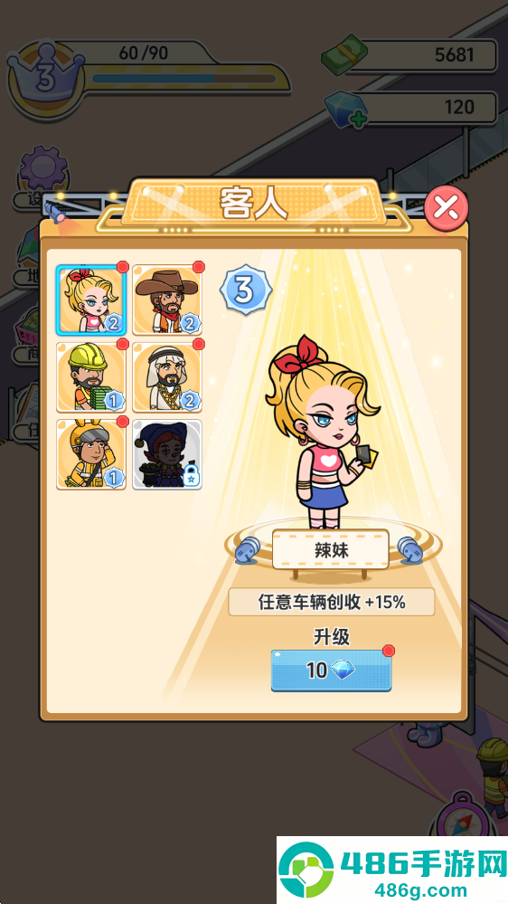 车展模拟器游戏