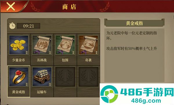 罗马帝国战争游戏下载(罗马与征服)