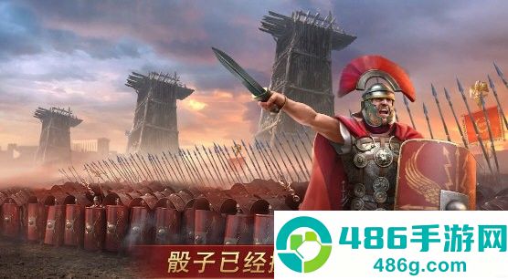 罗马帝国战争游戏下载(罗马与征服)