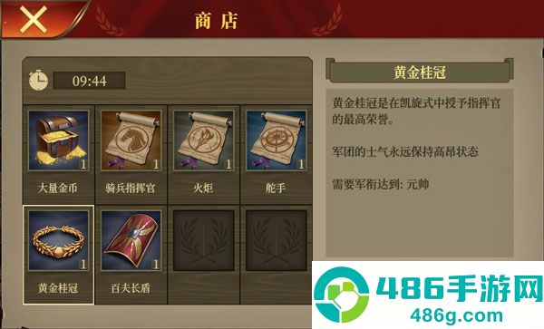 罗马帝国战争游戏下载(罗马与征服)