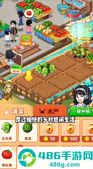 乡村悠闲生活赚钱游戏