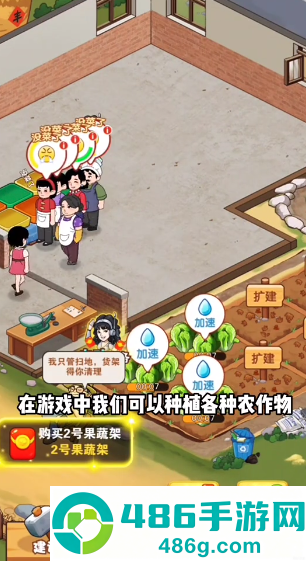 乡村悠闲生活赚钱游戏