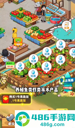 乡村悠闲生活赚钱游戏