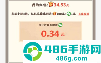 乡村悠闲生活赚钱游戏