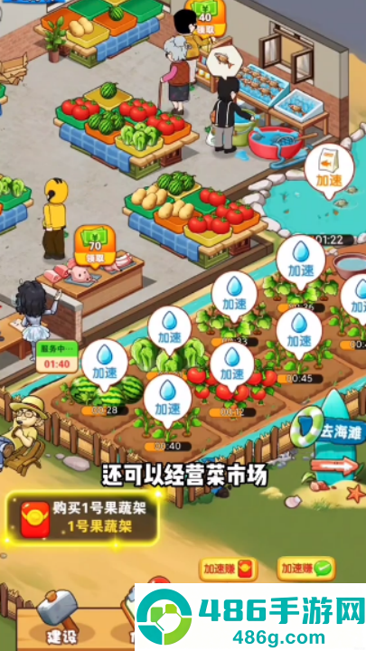 乡村悠闲生活赚钱游戏