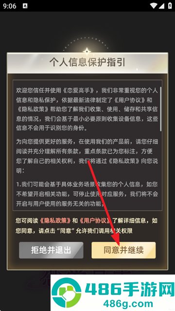 恋爱高手赚钱游戏