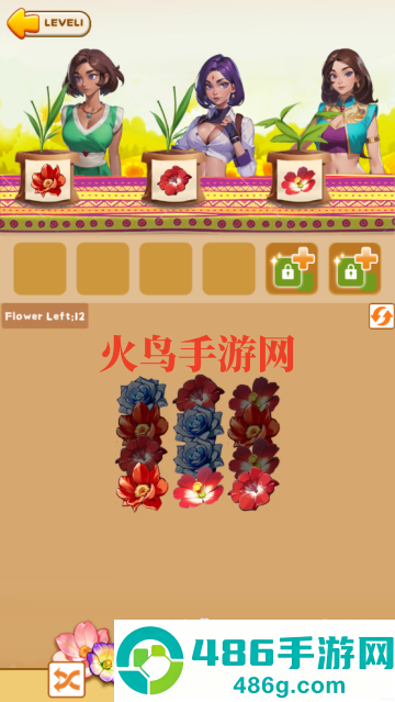 弗劳尔旅馆游戏(FlowerInn)