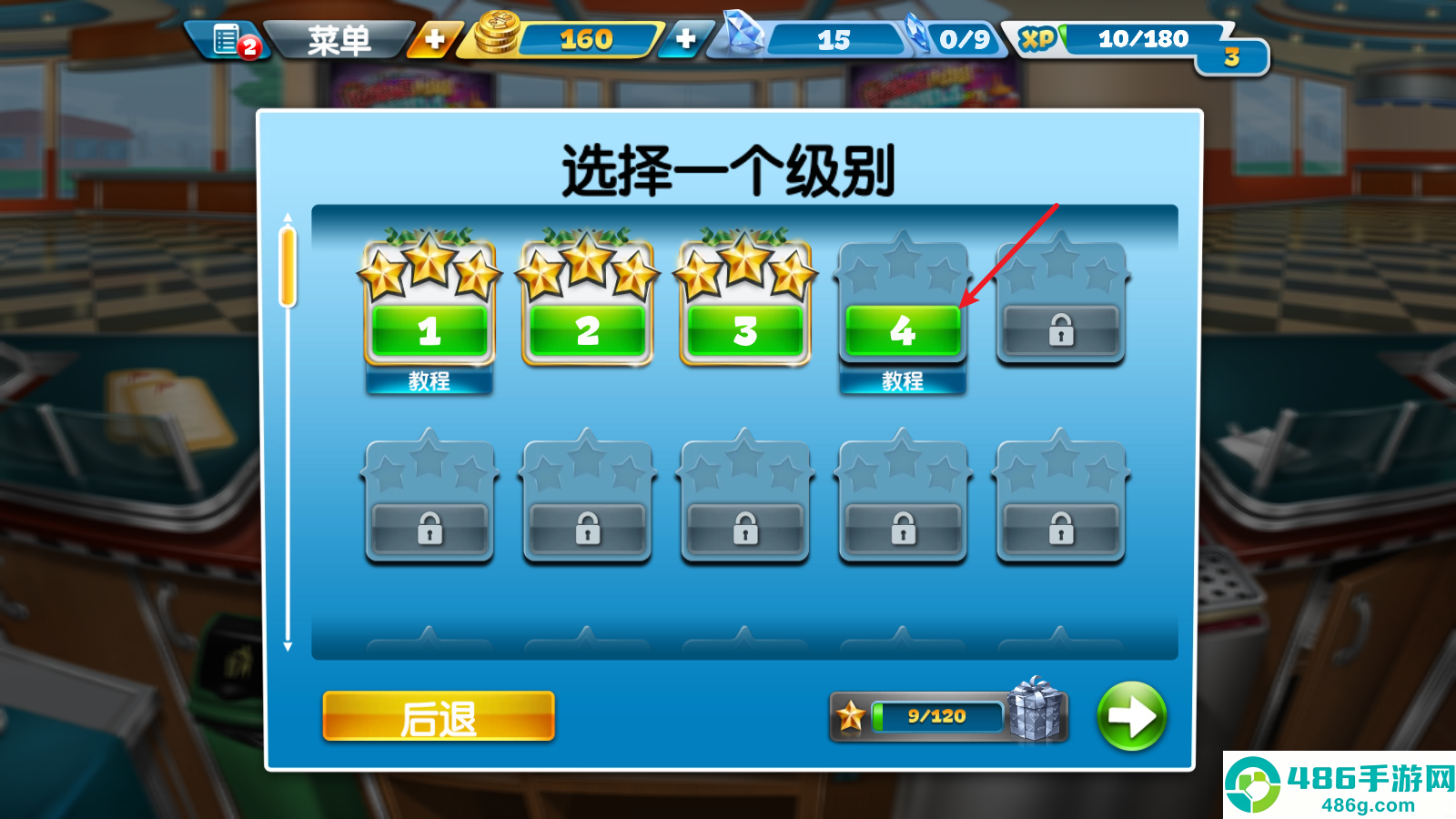 烹饪发烧友国际服最新版下载(Cooking Fever)