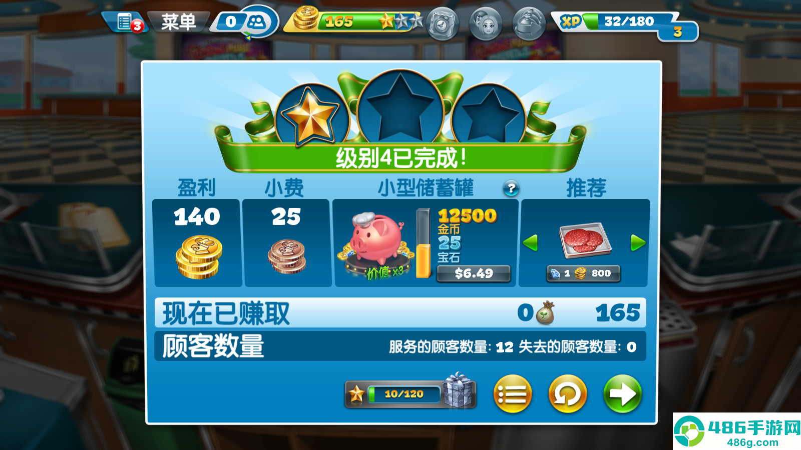 烹饪发烧友国际服最新版下载(Cooking Fever)