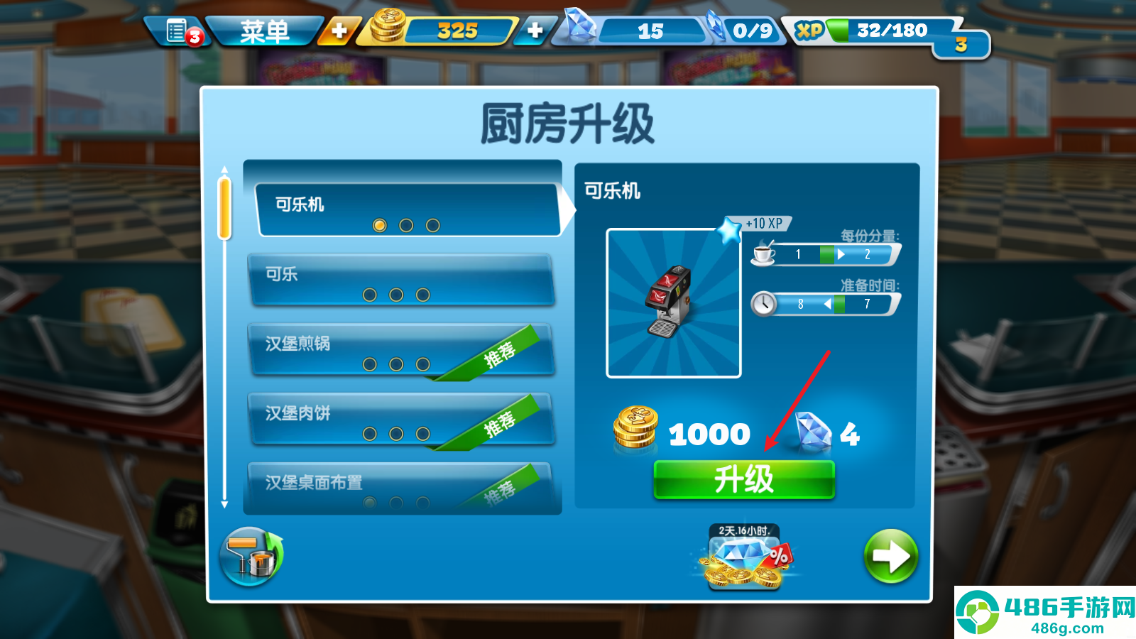 烹饪发烧友国际服最新版下载(Cooking Fever)