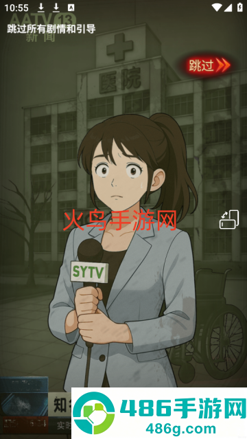 无限噩梦无广告版