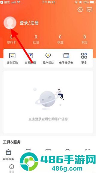厦门国际银行app安卓版