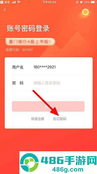厦门国际银行app安卓版