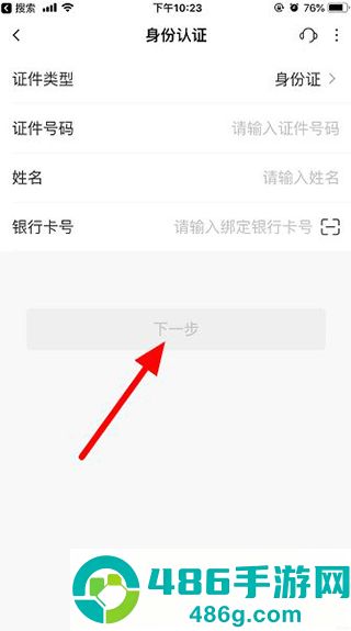 厦门国际银行app安卓版