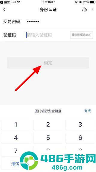 厦门国际银行app安卓版