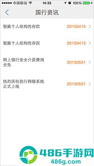 厦门国际银行app安卓版