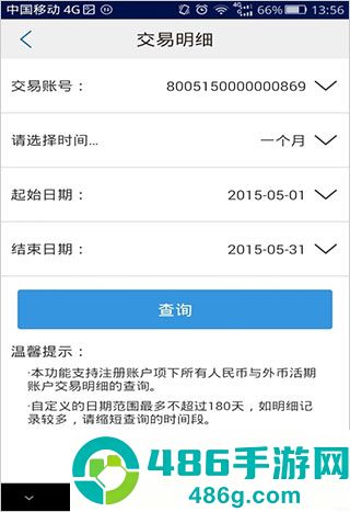 厦门国际银行app安卓版